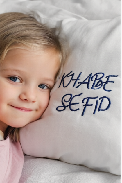 گروه کالای خواب سفید لوگو